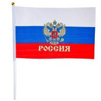 Флаг "РОССИЯ" 16*24см, герб, шёлк, с палочкой