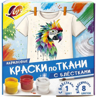 Набор акрил. красок по ткани 9 цв, 135мл.(с блестками + классич.)