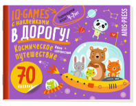 Книга "IQ игры с наклейками. Космическое путешествие" А5 4-7 лет