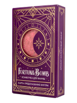 Бомбочка для ванны FortuneBomb Малиновый закат, 150гр +карта-предсказание