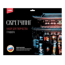 Гравюра-скретчинг 30*40см цветная "Буддийский храм Сэнсо-дзи" 6+