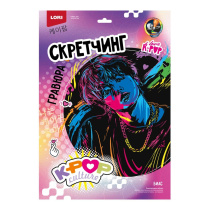 Гравюра-скретчинг 30*40см цветная K-POP "Биас"