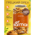 Грецкий орех NARMAK 1кг, ядра высшего качества, крупного размера, 00-00000097