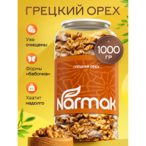Грецкий орех NARMAK 1кг, ядра высшего качества, крупного размера, 00-00000097