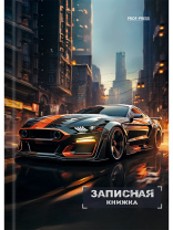 Блокнот А6 7БЦ  48л "Спортивный автомобиль в городе" кл., глянц.лам., лен
