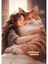 Блокнот А6 7БЦ  64л "Большие коты" кл., глянц.лам.
