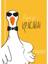 Блокнот А7 7БЦ  48л "Забавные гуси - 2" клетка, глянц.лам.