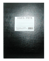 Книга учета А4 192л., лин., 7БЦ, бумвинил