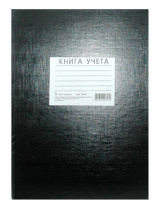 Книга учета А4 192л., лин., 7БЦ, бумвинил