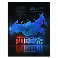 Дневник  универсальн. 7БЦ "Дневник Российского школьника. Россия" глянц.лам.