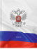 Дневник универсальн. обл. 7БЦ "Герб и флаг - 3" тисн.холст, 40л.