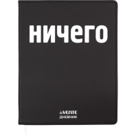 Дневник универсальн. обл. кожзам, интегр. "НИЧЕГО", шелкография, 48л, ляссе