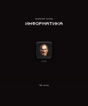 Тетрадь предметная А5 Информатика "Стикеры" 48л., кл., мат.лам., выб.УФ-лак, конгрев