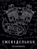 Еженедельник-точкабук А5 192стр. "Механизм"