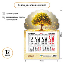 Календарь моно на магните 148*210мм на 2027г. Денежное дерево