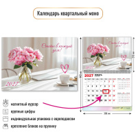 Календарь настенный  300*440мм на 2027г.  ОДНОБЛОЧНЫЙ с магнитным курсором  "Цветы"