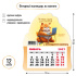 Календарь фигурный на магните 130*155мм на 2027г. Кот