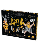 Игра настольная для взрослых "Арена полов!" 18+