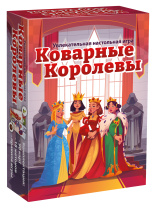 Игра настольная "Коварные королевы"