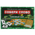 Игра настольная Собери слово "Танковый бой"