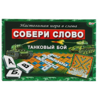 Игра настольная Собери слово "Танковый бой"