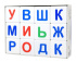 Кубики пластиковые 12шт "Учись играя. Азбука" 3+