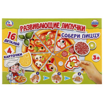Игра развивающая на липучках "Собери пиццу"