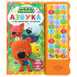 Книжка музыкальная "Азбука. Ми-ми-мишки" 33 зв.кнопки, объем.буквы 25*30см , картон, 16стр Книжка музыкальная "Азбука. Ми-ми-мишки" 33 зв.кнопки, объем.буквы 25*30см , картон, 16стр
