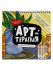 Раскраска антистресс "Арт-терапия. Философия хюгге" 215*215мм, 48стр.