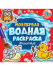 Раскраска "Моя первая водная раскраска. Животные" 195*195мм, 12стр.