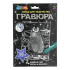 Гравюра 18*24см серебро "Пингвин" 3+