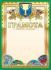 Грамота спортивная А4, с гербом, фольга, 190 г/м
