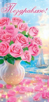 Конверт для денег "Поздравляю!"