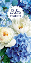 Конверт для денег "В день юбилея"