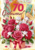 Открытка А4 "70 лет. С юбилеем!"