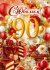 Открытка А4 "90лет. С Юбилеем"