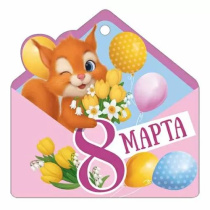Открытка 9*9см  "8 Марта"