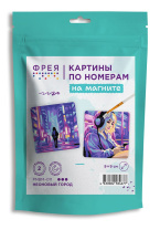 Картина по номерам на холсте на магните 9*9см "Неоновый город" 2 шт Картина по номерам на холсте на магните 9*9см "Неоновый город" 2 шт