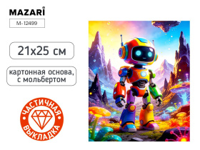 Мозаика алмазная по номерам на картоне с мольбертом  21*25см "Робот" (частичная выкладка)