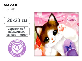 Мозаика алмазная по номерам на холсте 20*20см "Котик" с подрамником (частичная выкладка)