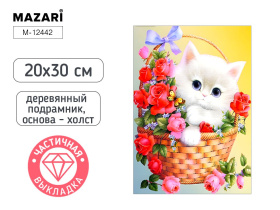 Мозаика алмазная по номерам на холсте 20*30см "Котик" с подрамником (частичная выкладка)