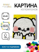 Аппликация из помпонов 20*20см  ТМ Draw Me! "Веселый заяц"