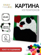 Аппликация из помпонов 20*20см  ТМ Draw Me! "Влюбленная панда"
