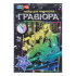 Гравюра 18*24см голография "Веном"