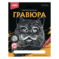 Гравюра 18*24см серебро "Британец" 6+