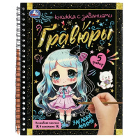 Гравюра в книге 16*21 см "Загадки Аниме" 12 стр
