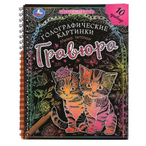 Гравюра в книге 16*21 см "Милые питомцы" 10 стр