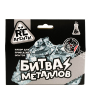 Набор для опытов Re-Агенты "Битва металлов"