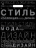 Пакет 45*34см (30мк) с вырубной ручкой "Дизайн-стиль" ПНД
