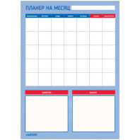 Планер пиши-стирай магнитный А3 горизонтальный, многоразовый Планер пиши-стирай магнитный А3 горизонтальный, многоразовый